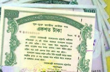 114th prize bond draw 2024|100/.